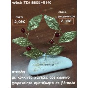 ΣΤΕΦΑΝΑΚΙ ΜΕ ΛΕΥΚΕΣ ΠΕΡΛΕΣ ΟΡΕΙΧΑΛΙΝΟ ΣΕ ΒΟΤΣΑΛΟ ΓΙΑ ΜΠΟΜΠΟΝΙΕΡΕΣ ΓΑΜΟΥ-ΒΑΠΤΙΣΗΣ ΤΖΑ 88026/41140
